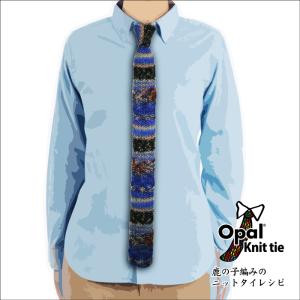 【606】OPALで編む鹿の子編みのニットタイの詳細画像1