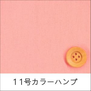 11号カラーハンプ（30cm以上10cm単位）ピンク（5500/53）｜syugeiyasan