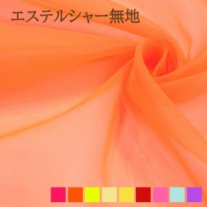 ★SALE★エステルシャー無地