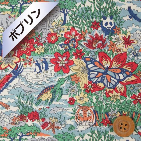 リバティプリント（ピカデリーポプリン）『Harry James Jungle ハリー・ジェームス・ジ...