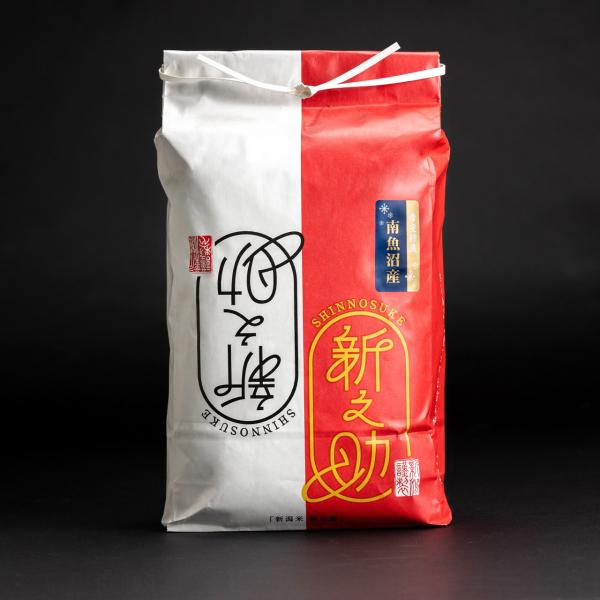 Ｒ７年産 雪室貯蔵米 南魚沼産新之助【精米】５kg