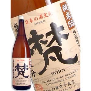 梵 純米55 1800ml