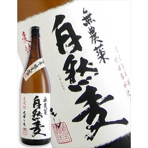 自然麦 麦焼酎 25度 1800ml｜syuho