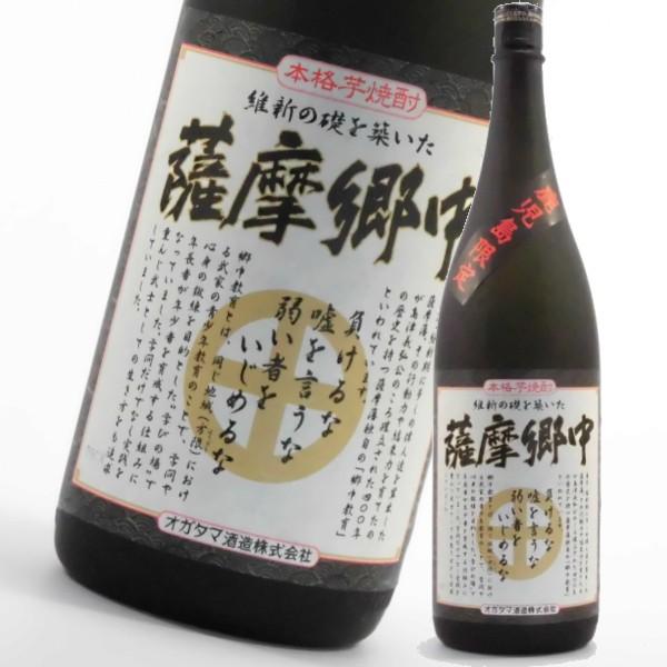 鹿児島限定 芋焼酎 薩摩郷中 さつまごうちゅう 25度 1800ml オガタマ酒造 ギフト 化粧箱 ...