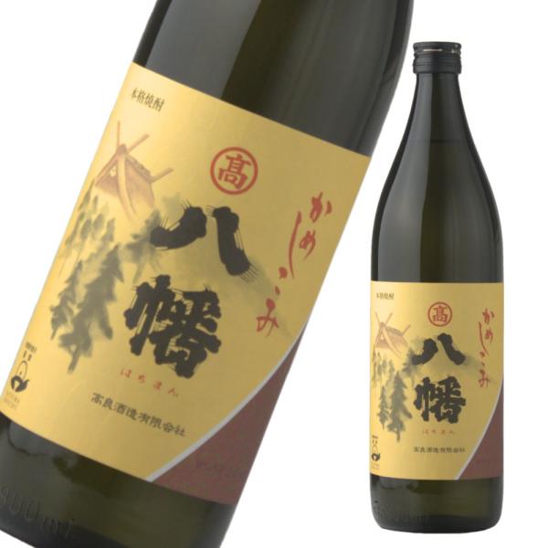 八幡 はちまん 芋焼酎 鹿児島 900ml 高良酒造 正規 お歳暮 クリスマス ギフト 誕生日 お祝...