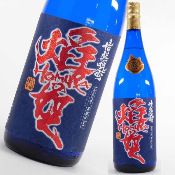 芋焼酎 焔の如く ほむらのごとく 25度 1800ml 丸西酒造 鹿児島 ギフト お祝い