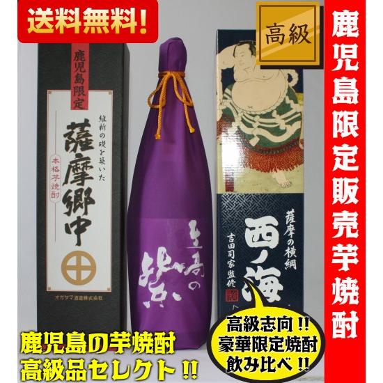 芋焼酎 高級 飲み比べセット 鹿児島限定 1800ml×3本 プレゼント ギフト お祝い