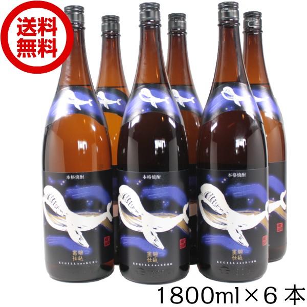 芋焼酎 くじらのボトル 黒麹仕込 25度 1800ml×6本 大海酒造 くじら 鹿児島 ギフト お祝...