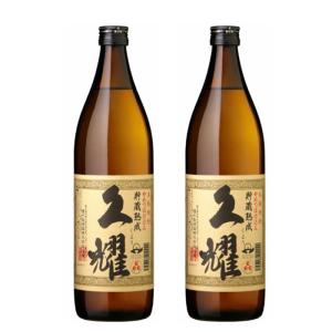 芋焼酎 セット 久耀 貯蔵熟成 くよう 25度 900ml×2本 種子島酒造 鹿児島｜syuhomiuraya1998