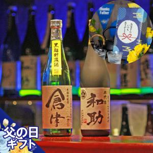 吉四六 吉四六入り 二階堂飲み比べセット 720ml×3本 麦焼酎 プレゼント