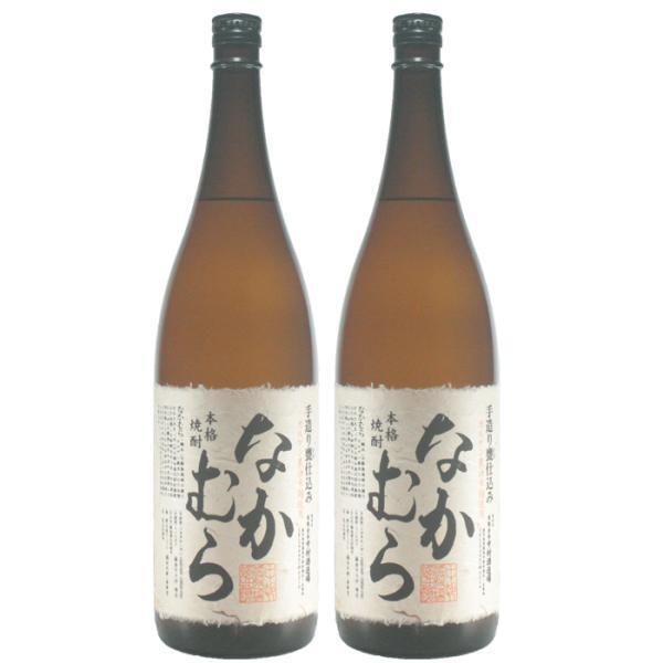 なかむら 芋焼酎 25度 1800ml×2本 中村酒造場 鹿児島 お歳暮 クリスマス ギフト 誕生日...