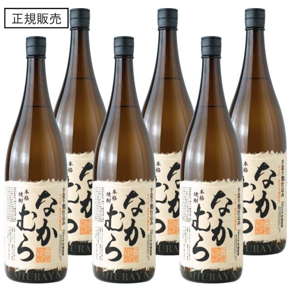 なかむら 芋焼酎 25度 1800ml×6本 中村酒造場 鹿児島 お歳暮 クリスマス ギフト 誕生日...