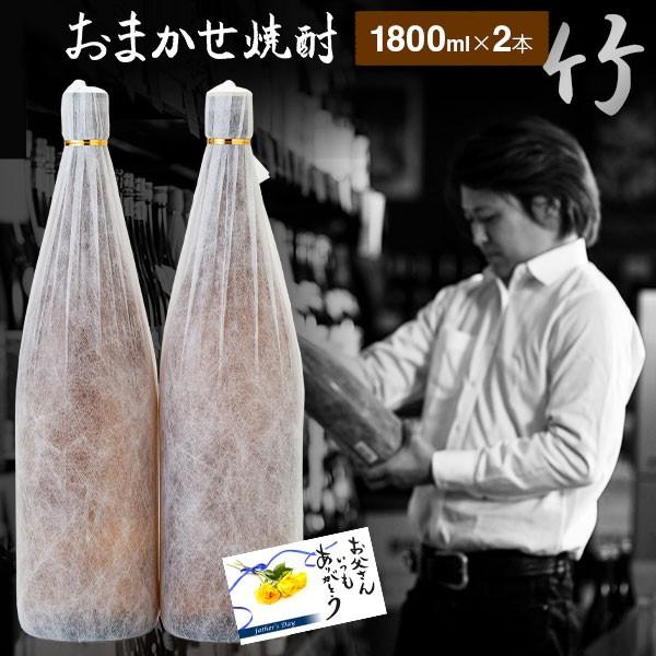 父の日 芋焼酎 飲み比べセット 1800ml×2本 酒舗三浦屋 おまかせ 鹿児島 ギフト お祝い