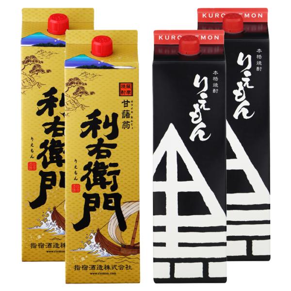 芋焼酎 利右衛門・利右衛門黒 りえもん 25度 1800ml パック 各2本(計4本) 指宿酒造 鹿...