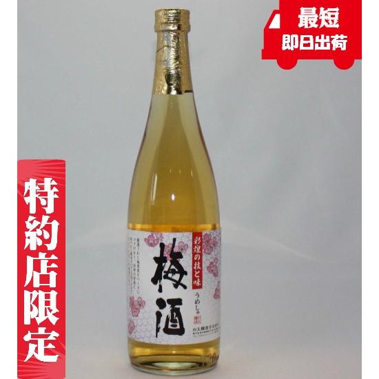 梅酒 白玉醸造 彩煌の梅酒 さいこうのうめしゅ 720ml