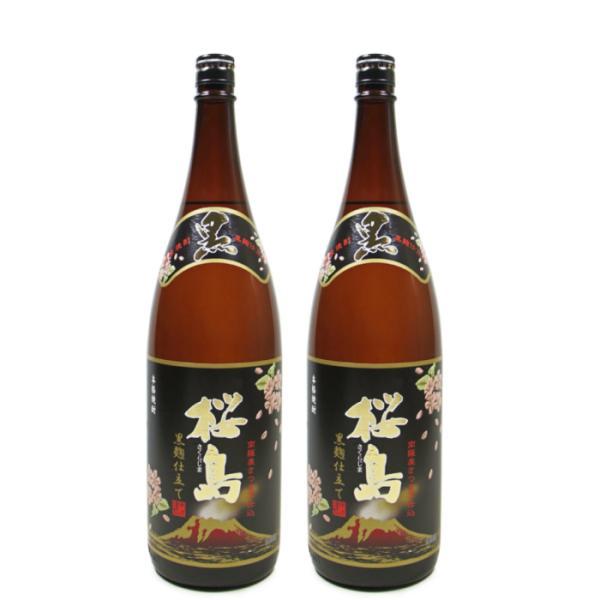 芋焼酎 セット 桜島 黒麹 25度 1800ml×2本 本坊酒造 鹿児島 ギフト お祝い 退職祝