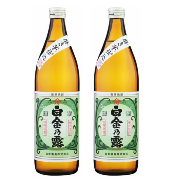 芋焼酎 セット 白金乃露 25度 900ml×2本 白金酒造 鹿児島