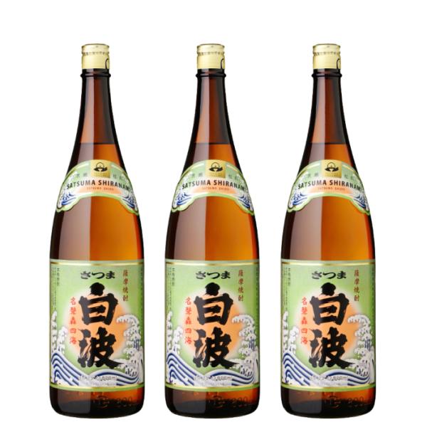 芋焼酎 セット 白波 しらなみ 25度 1800ml×3本 薩摩酒造 鹿児島 ギフト 父の日 父の日...