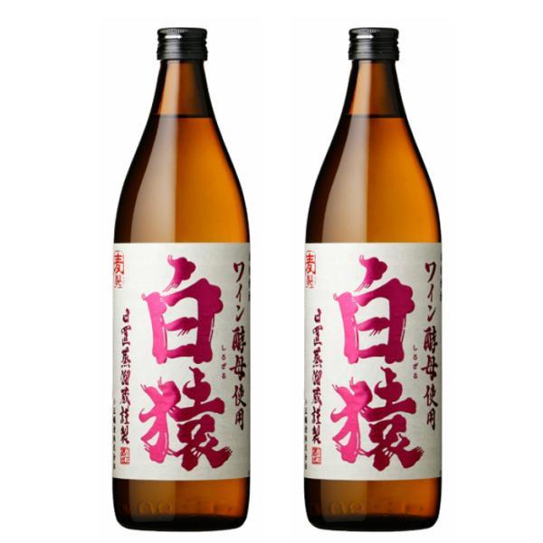 白猿 しろざる 25度 900ml×2本 麦焼酎 小正酒造 鹿児島