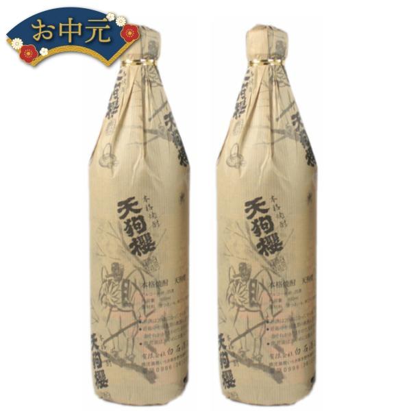 特約店限定 芋焼酎 セット 天狗桜 てんぐざくら 25度 900ml×2本 白石酒造