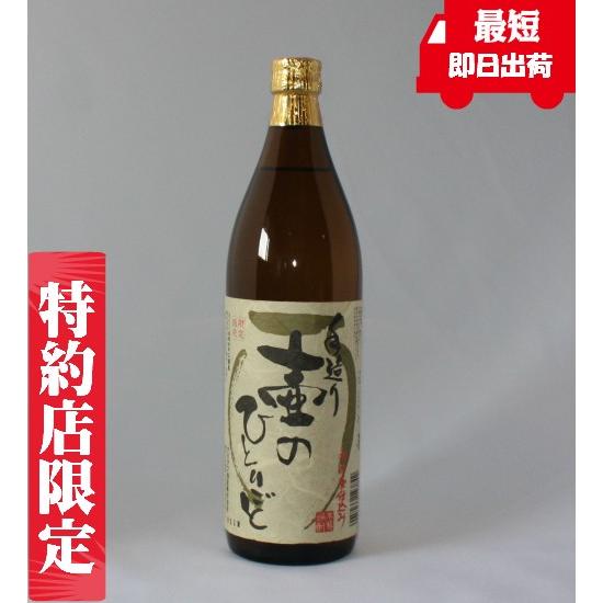 芋焼酎 壷のひとりごと 25度 900ml オガタマ酒造 長期貯蔵焼酎 鹿児島