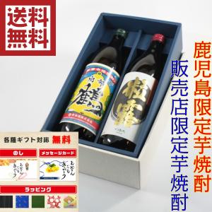 芋焼酎 飲み比べ2本セット ギフト 鹿児島限定販売 粒露 南部鶴 900ml プレゼント｜syuhomiuraya1998