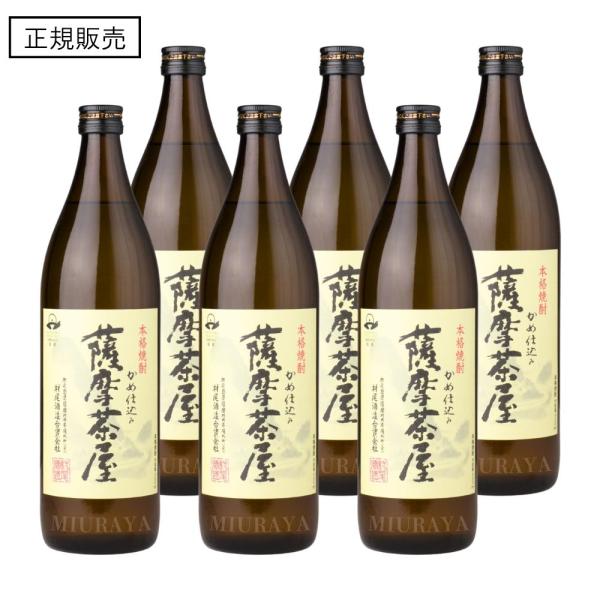 薩摩茶屋 さつまちゃや 25度 900ml×6本 芋焼酎 セット 村尾酒造 鹿児島 お歳暮 クリスマ...