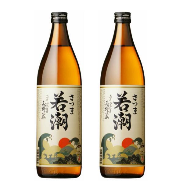 芋焼酎 セット さつま若潮 25度 900ml×2本 若潮酒造 鹿児島