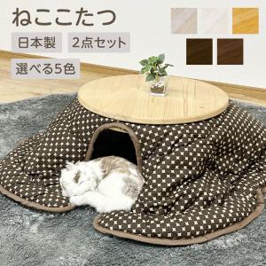 ペティオ (Petio) 犬猫用 カラダ全体をあたためるペットのための