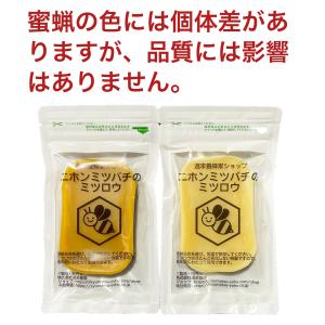 ニホンミツバチの蜜蝋 【80g】の詳細画像4