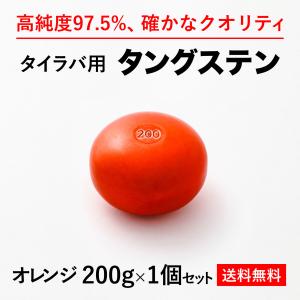 タイラバ タングステンヘッド 200g オレンジ2個 送料無料 高品質 タイラバ タングステンヘッド 200g オレンジ2個 送料無料 高品質