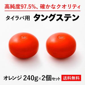 全8色】トップスジャパン レッドスナイパー 320g タングステン