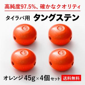 タイラバ タングステンヘッド 45g 5個 送料無料 ランキング2位達成