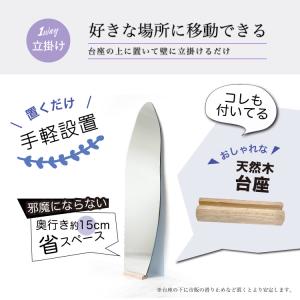 アウトレット 全身鏡 おしゃれ 姿見 ウェーブ...の詳細画像4