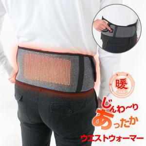 温熱ベルト 電熱ウェア 電熱ベルト 腰ベルト 暖-dan 肩こり解消