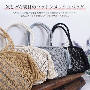 メッシュバッグ マクラメ編み 巾着付き コット...の詳細画像1