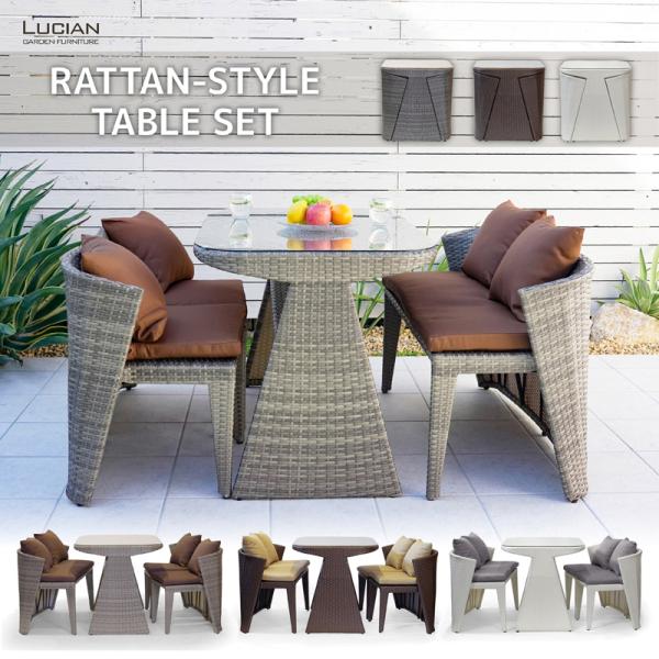 ガーデンテーブル セット 雨ざらし 4点セット ラタン調 バルコニー テーブルセット 収納 ねじなし...