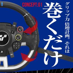 STRASSE ハンドルグリップテープ 150...の詳細画像2