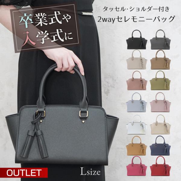 卒業式 バッグ 母 入学式 ママ ハンドバッグ レディース 黒 ショルダーバッグ 2WAY 大容量 ...