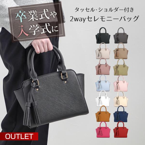 卒業式 バッグ 母 入学式 ママ ハンドバッグ レディース 小さめ ミニバッグ 2way 斜めがけ ...