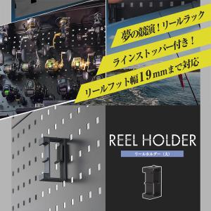 ZEXT フィッシングラック用 リールホルダー...の詳細画像2