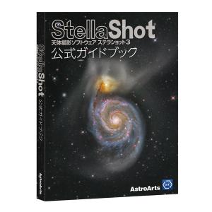 アストロアーツ ステラショット3(GEAR B...の詳細画像4