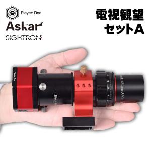 双眼鏡と望遠鏡の店 シュミット - はじめよう！電視観望｜Yahoo!ショッピング
