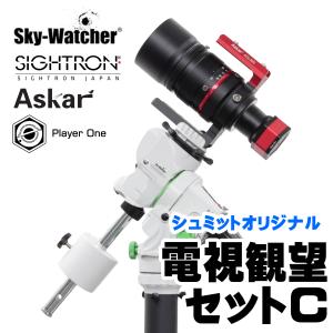 双眼鏡と望遠鏡の店 シュミット - はじめよう！電視観望｜Yahoo!ショッピング