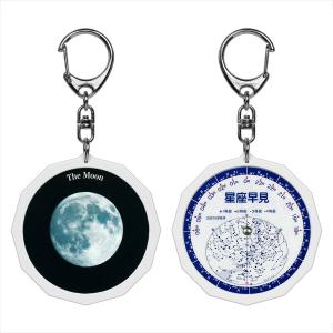 スーパー夜光!天体キーホルダー 星座早見盤付き ...の商品画像