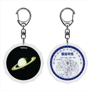 スーパー夜光!天体キーホルダー 星座早見盤付き...の詳細画像2