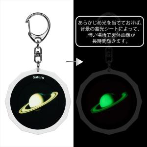 スーパー夜光!天体キーホルダー 星座早見盤付き...の詳細画像3