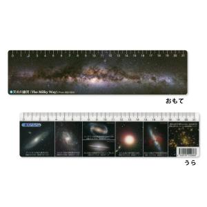 天体定規 (月齢・天体・星座・銀河)の詳細画像1