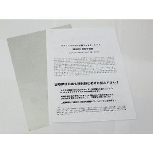 Baader社製 太陽フィルターアストロソーラ...の詳細画像1