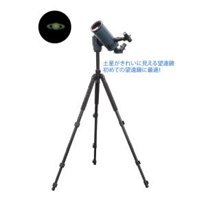 ACUTER  VOYAGER MAK80 鏡筒＋トラバースセット　小型軽量自動経緯台とよく見える人...